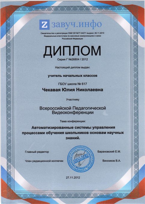 2012-2013 Чекавая Ю.Н. (системы управления)